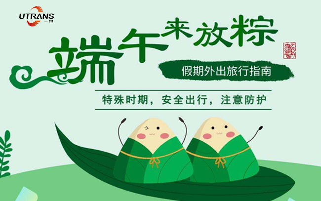 一同齿轮厂家2020端午节放假通知